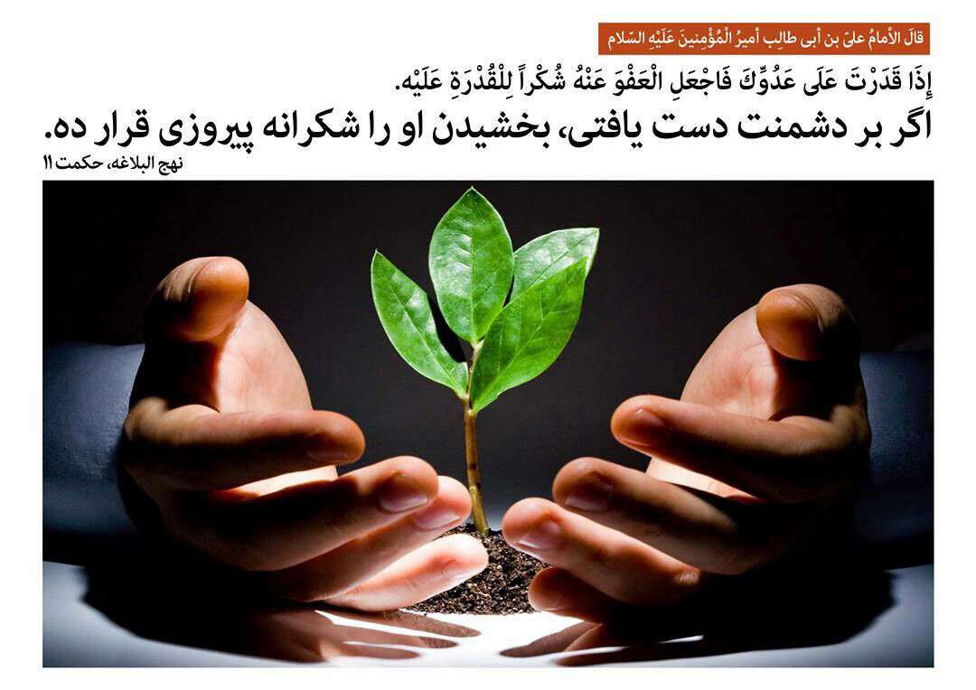 شکرانه پیروزی